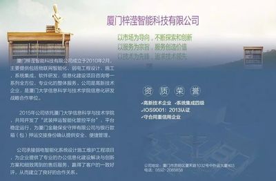 廈門(mén)金融保安守押盛裝亮相保博會(huì) 弱電工程設(shè)計(jì)成亮點(diǎn)